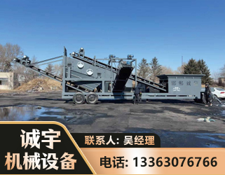 贵阳移动振动分选筛